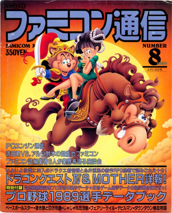 Bi Weekly Famitsu   No. 72 April 14th, 1989 (Compressed) cover
